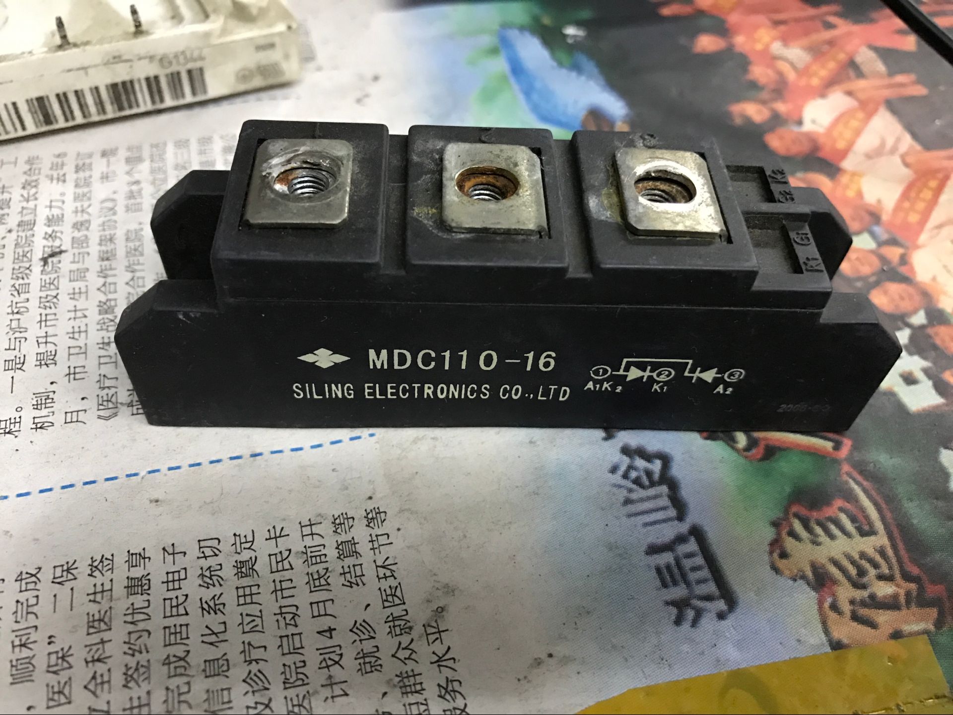 MDC110-16  MDC100B-16 MSCD100-16 原厂拆机 测试好 包上机 直拍