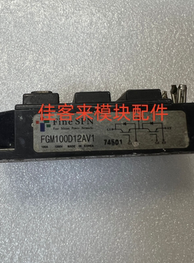FGM100D12AV1 FGM75D12AV1 FGM75D12SV1 原装拆机包好用 可以直拍