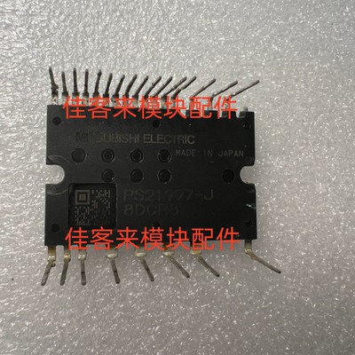 PS21997-J 新能源空调压缩机模块原装拆机 测试好 包上机 可直拍