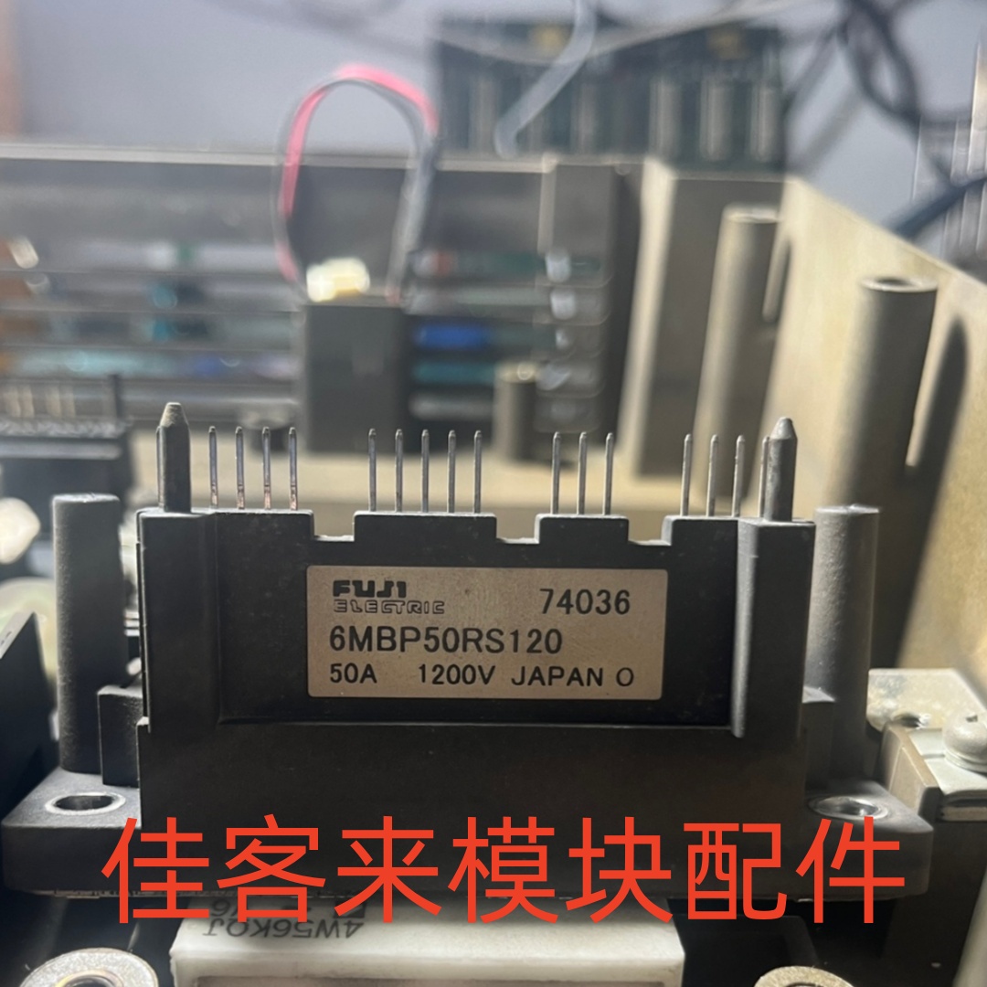 6MBP50RS120 原装拆机 测试包好 现货可直拍