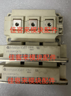 FF450R12KT4 FF450R12KE4 FF450R12KT3 FF450R12KE3 原装拆机包好