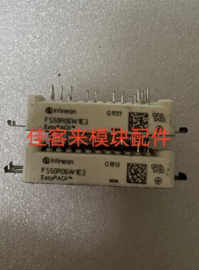 FS30R06W1E3 FS50R06W1E3 原装拆机 测试好 包上机 现货可直拍