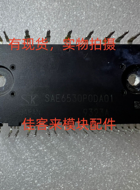 SAE6530P0DA01 SAE6530P0DAO1 SAE6530PODAO1 拆机原字包好可直拍