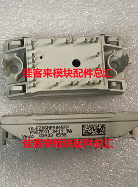 10-FZ06NPA045FP P967F01 原装拆机测试好 包上机 现货可直拍