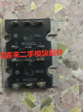 MEB20C6 MEB30C6 MEB20C4 原厂拆机 测试好 包上机 现货可直拍