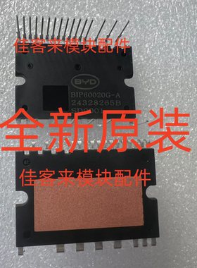 BIP60020G-A 全新原装质量保证 可以直接拍 通用20A600V多种型号