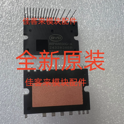 BIP60020G-A 全新原装质量保证 可以直接拍 通用20A600V多种型号