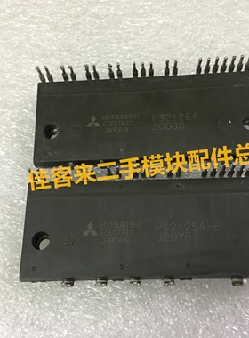 PS21254 PS21254-E PS21254-EP 原装拆机 测好包上机 现货可直拍