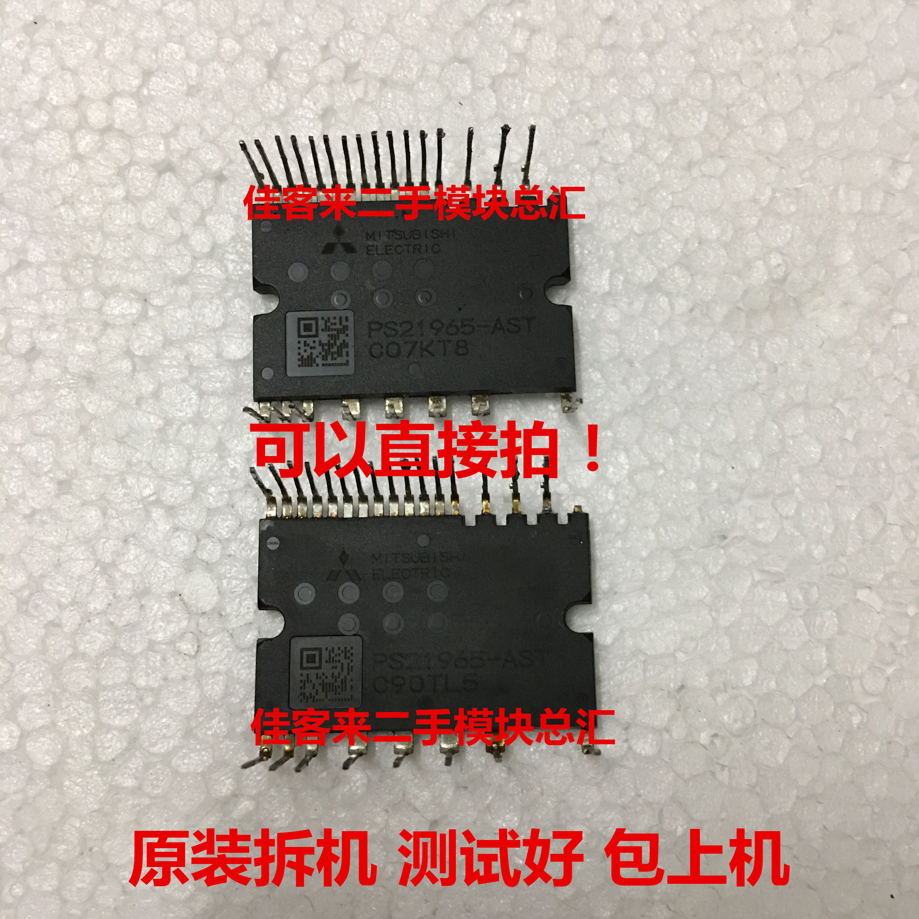 拆机原字测试好Mitsubishi/三菱