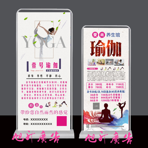 瑜伽健身展架私教招聘