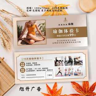 瑜伽馆开业体验卡卷健身房券会员普拉提周卡次卡月卡优惠券代金券