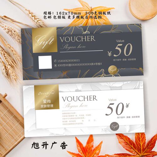 大气小气泡皮肤管理免费体验券美容院优惠代金券开业拓客卡卷设计
