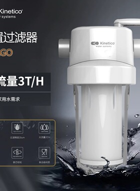 适配康尼蒂克Kinetico净水9寸PP棉前置过滤器大白瓶平替滤芯耗材