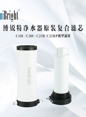 博锐特家用纯水机RO反渗透膜复合PP棉活性炭滤芯厨下直饮机C25R