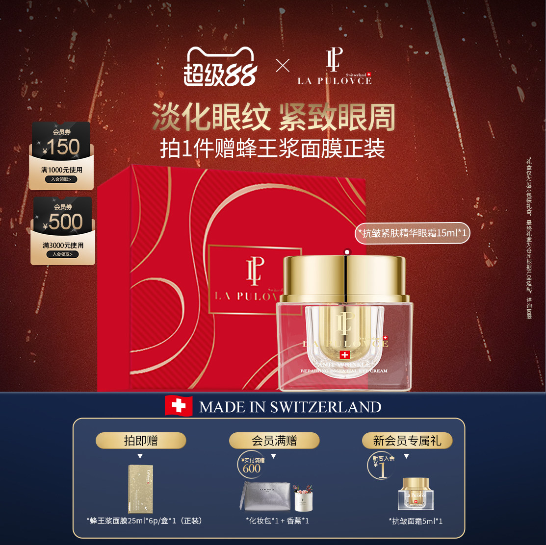 瑞士进口lapulovce拉普瑞斯5D抗皱紧肤眼霜淡化眼纹细纹15g