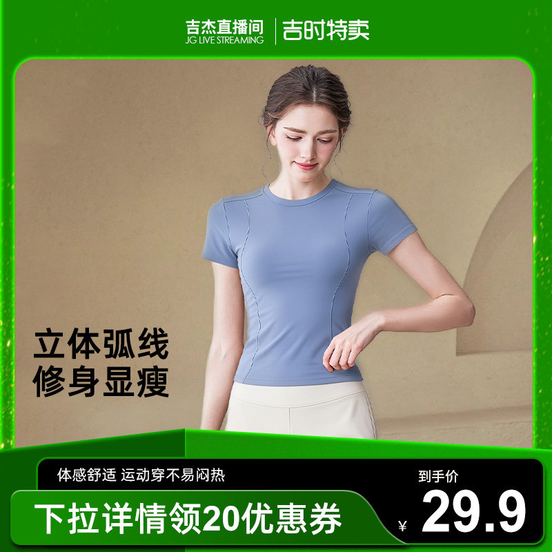 瑜伽套装女夏2026新款晨跑步健身运动上衣高级感普拉提训练服短袖