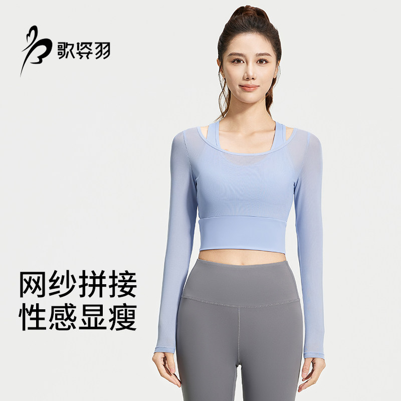 歌姿羽瑜伽服女2025春新款专业普拉提训练晨跑步大码健身运动上衣