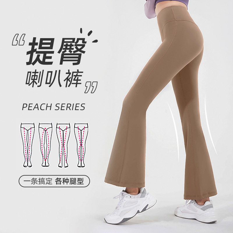 【直播专用】歌姿羽高腰提臀喇叭裤瑜伽裤专业普拉提运动健身裤