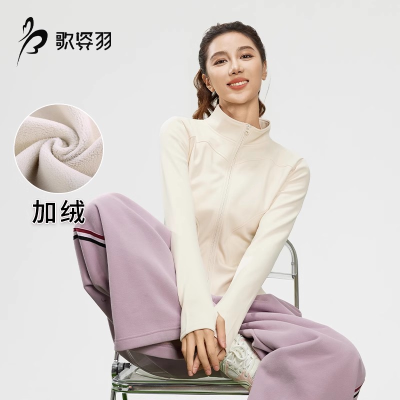 歌姿羽加絨加厚保暖健身衣2024秋冬季瑜伽外套女運(yùn)動(dòng)修身顯瘦