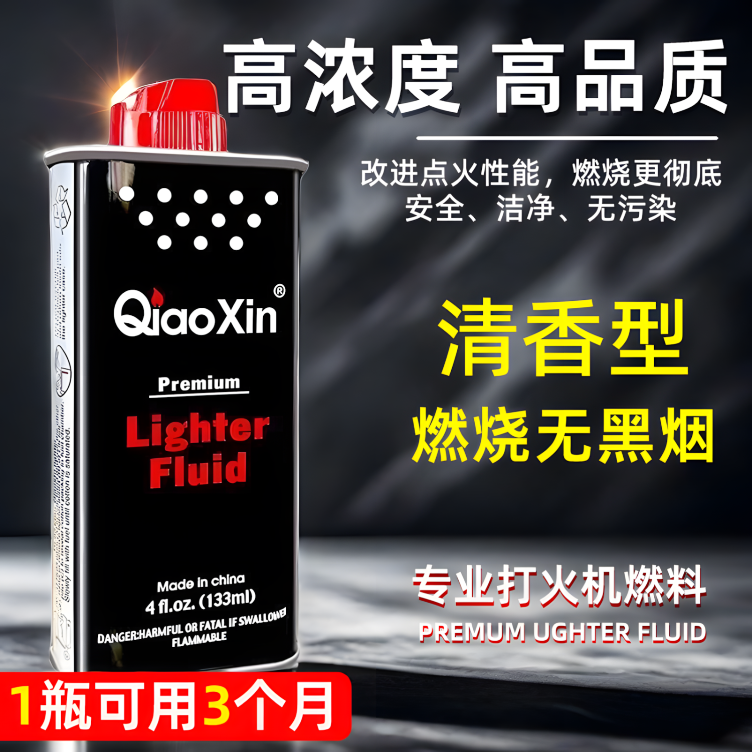 打火机煤油zp防风煤油套装配件