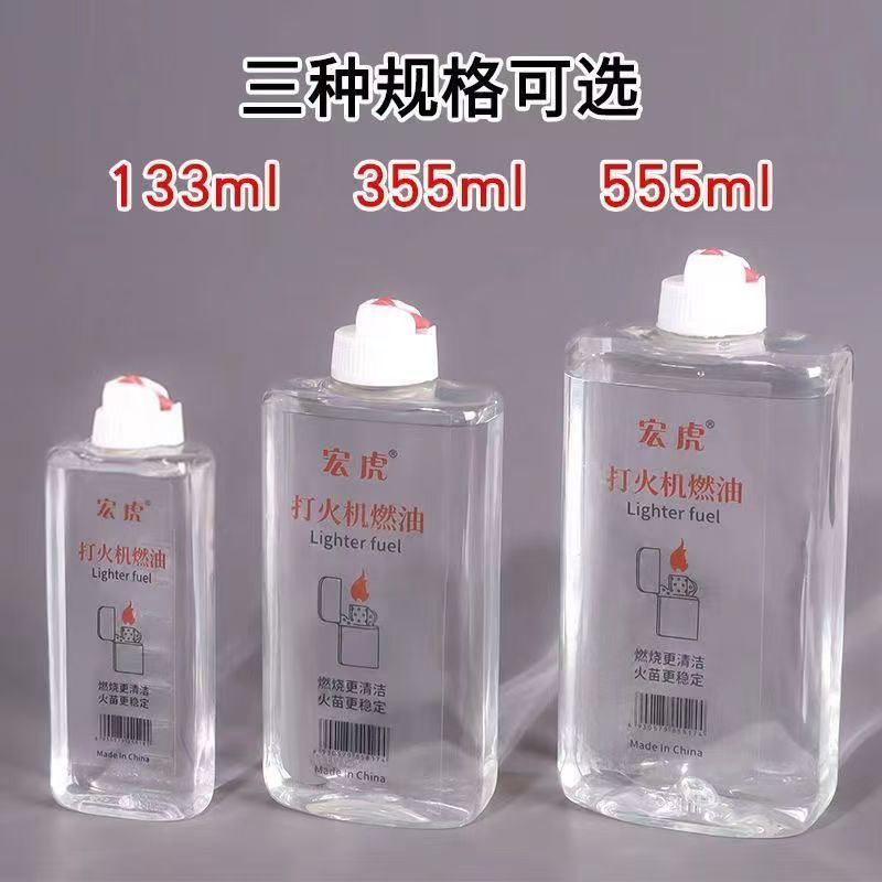 打火机煤油官方正品ZP清洁燃料