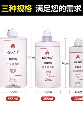 打火机煤油zp油 正品专用清洁燃料防风zp煤油打火石配件zp 133ML