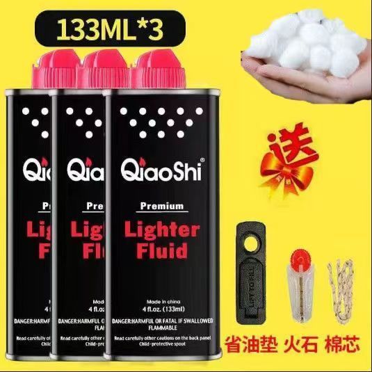 打火机煤油官方正品清洁燃料全年