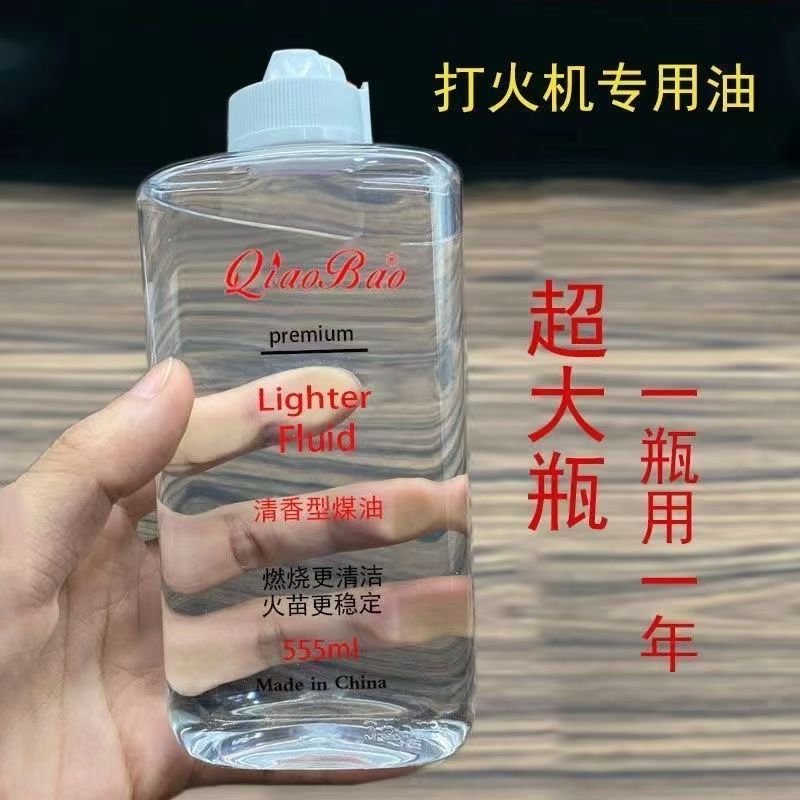 打火机油555ML大油燃油煤油