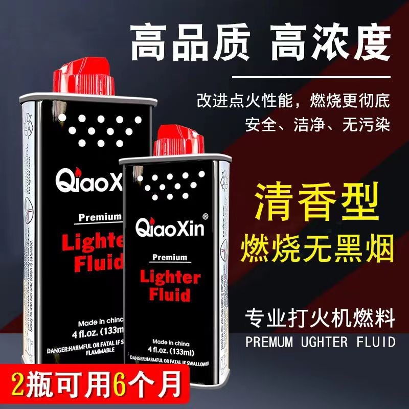 打火机油煤油官方原装正品专用清洁燃料打火石棉芯zippo配件 小油