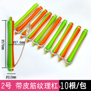 双色冷烫杠发廊老式带皮筋纹理烫发杠羊毛卷美发店理发店用品工具