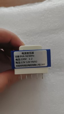 定做烤箱变压器 电源变压器 9VA 220V转12V12V9VX2 科易达电控