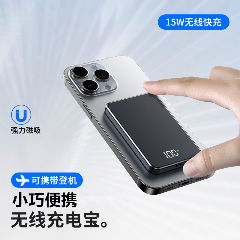 苹果17快充磁吸无线充MagSaf外接电池适用于小米大容量移动电源