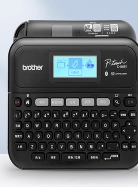 兄弟标签机PT-D460BT酒店胸牌线缆不干胶便携/手持蓝牙标签打印机