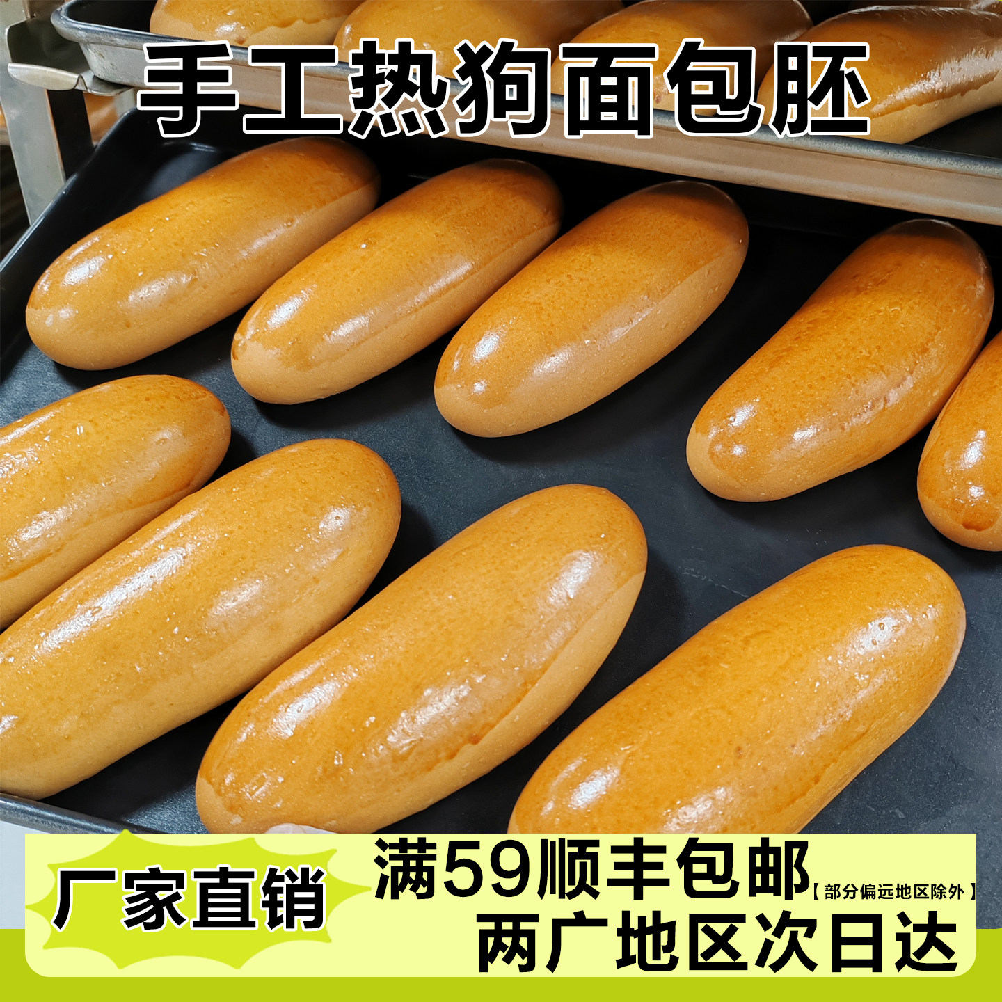 美式热狗面包胚商用儿童早餐香肠包半成品健康营养食材批发汉堡胚,零食/坚果/特产,手撕面包,淘宝优惠券,粉丝福利购,淘宝优惠卷