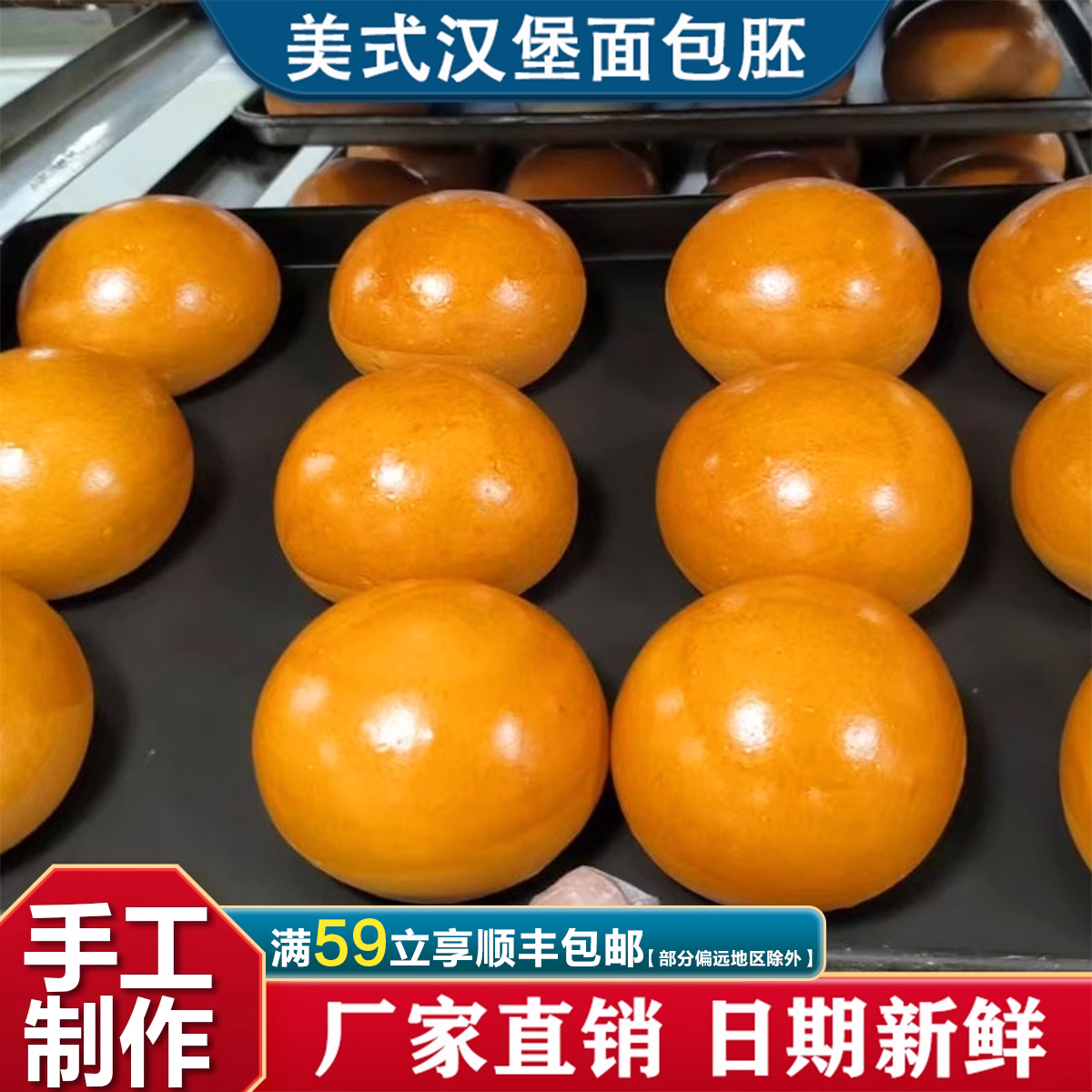 汉堡包美式汉堡胚面包