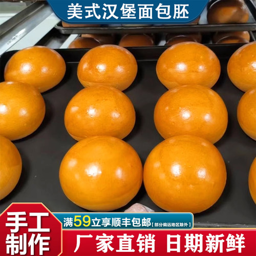 汉堡包美式汉堡胚面包