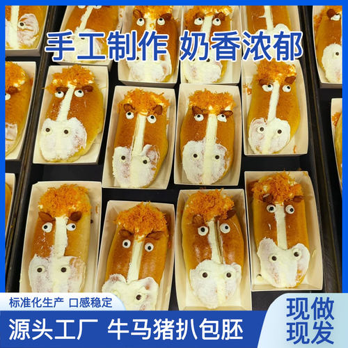 网红牛马面包胚港式猪扒胚茶餐厅