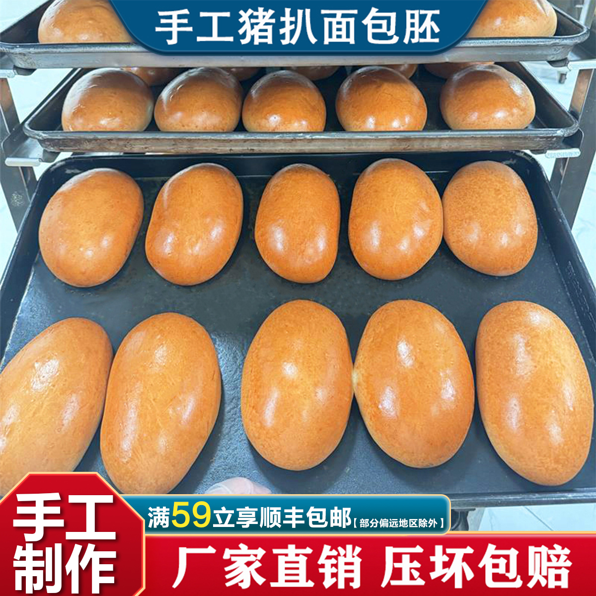 猪扒包胚热狗面包胚茶餐厅商用