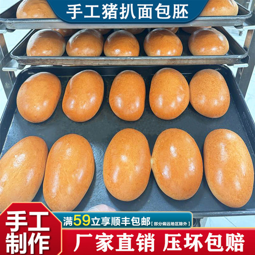 猪扒包胚热狗面包胚茶餐厅商用