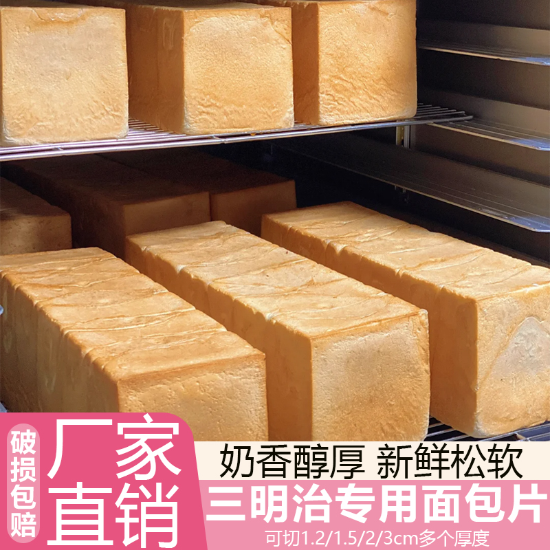 半成品切片吐司全麦早餐原味白土司三明治材料面包片港式西多士