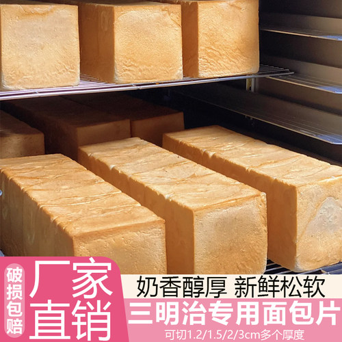 半成品切片吐司全麦早餐原味白吐司三明治材料面包片港式西多士