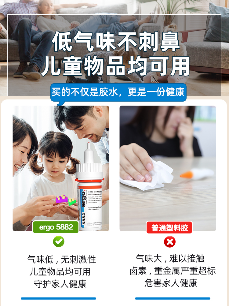 ergo5882塑料专用胶水强力pppe金属橡胶尼龙abs快干502粘合剂