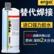 瑞士进口ergo1690粘金属塑料陶瓷木头亚克力耐高温强力专用ab胶水