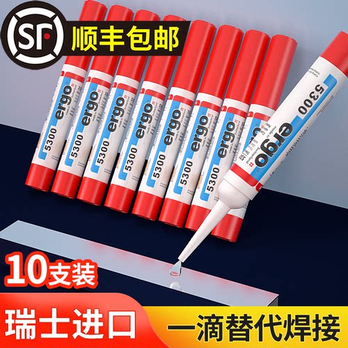 ergo快干胶水手工胶强力胶
