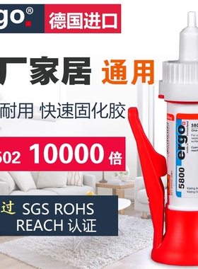 进口ergo5800粘接陶瓷塑料金属木材耐高温强力透明快干美甲胶水