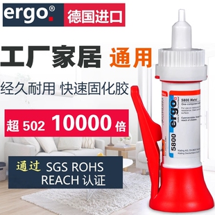 进口ergo5800粘接陶瓷塑料金属木材耐高温强力透明快干美甲胶水