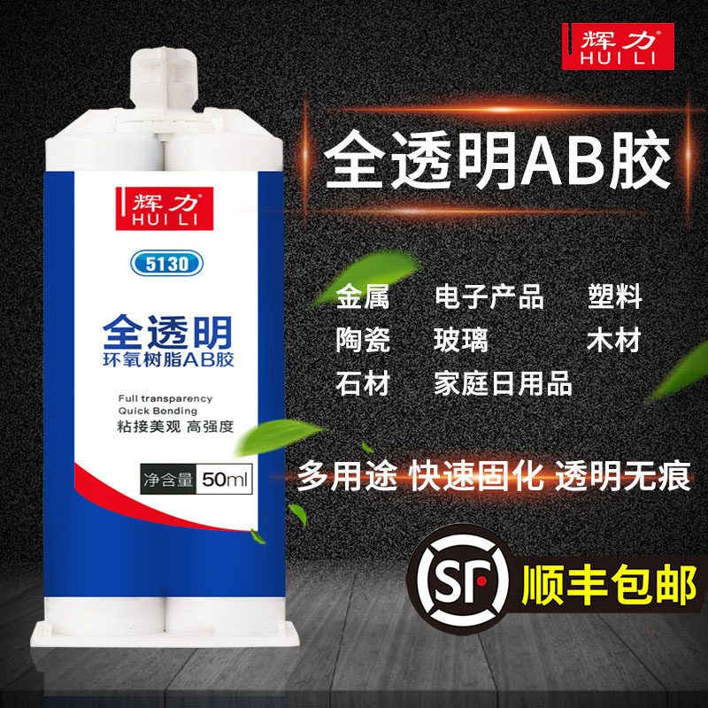 30分钟透明ab强力胶粘木材陶瓷