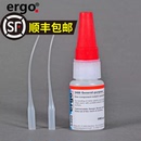 瑞士进口ergo5400粘金属塑料陶瓷木材502强力401透明快干胶水