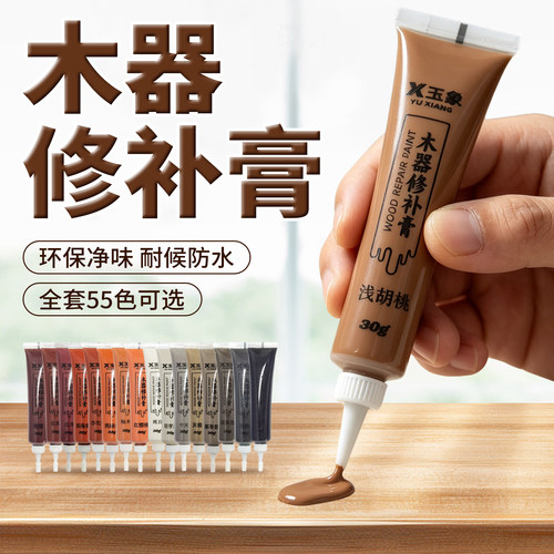 木质补漆膏家具修补膏木门地板划痕补漆美缝修复膏木器地板修漆笔