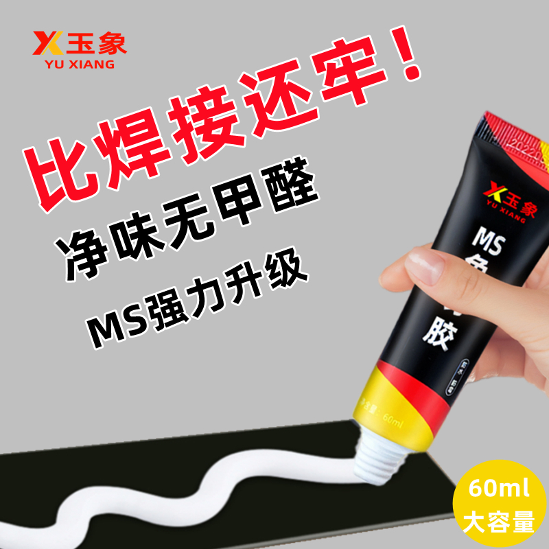 免钉胶强力防水万能胶粘墙面瓷砖